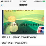 iOS小技能： OCR 之银行卡/身份证信息识别（免费次数无限）