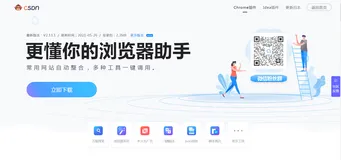 介绍CSDN的阅览器