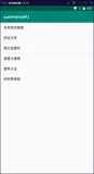 【Android开发】 ListView使用实战详解，你get到了嘛？