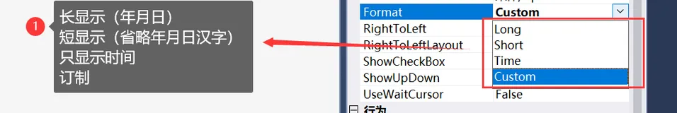 C# DateTimePicker控件如何精确设置显示时分秒