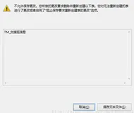 SQL Server 不允许保存更改。
