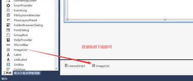 如何在 C#中的listView 控件中显示图片？