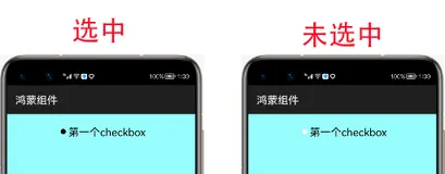 鸿蒙开发（12）---Checkbox组件