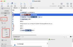 使用Mac上Source Tree 本地分支无法显示问题记录