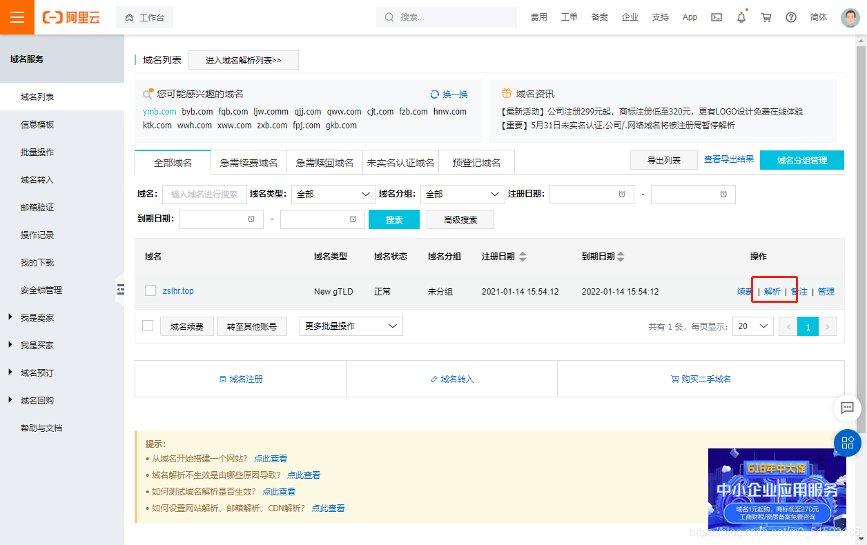 在这里插入图片描述 在这里插入图片描述