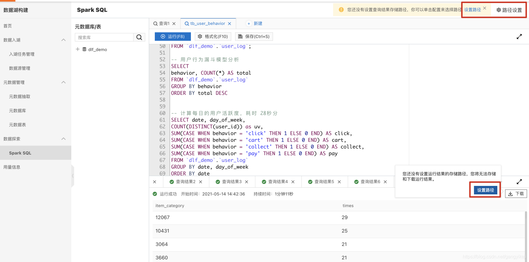 在这里插入图片描述 在这里插入图片描述