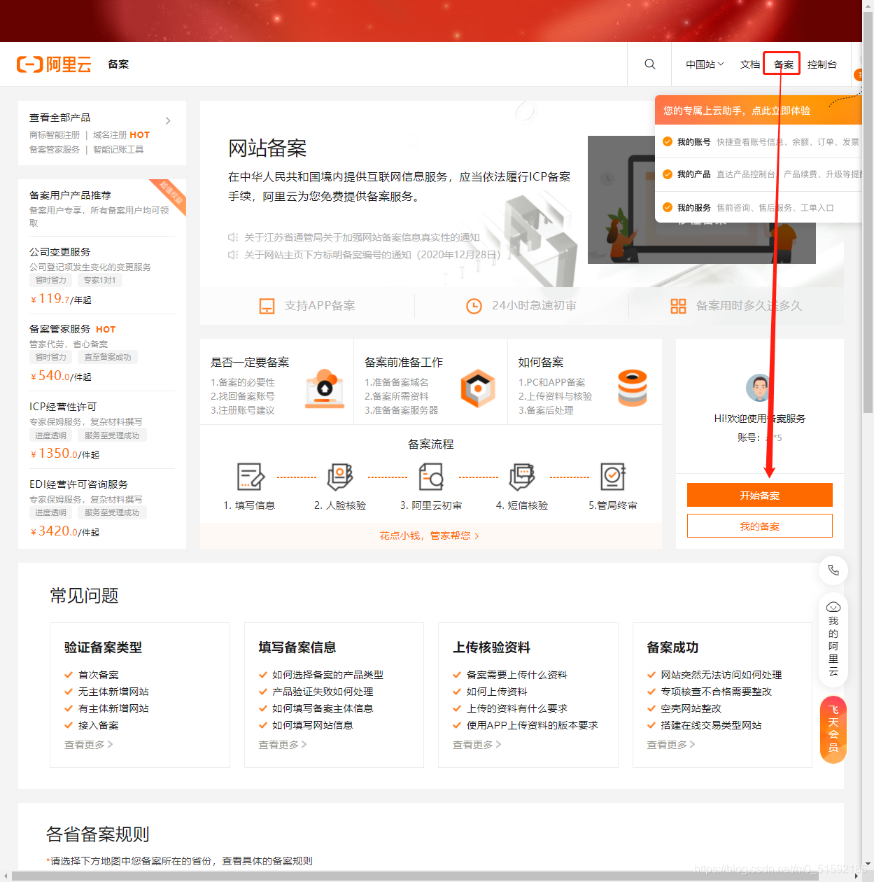 在这里插入图片描述 在这里插入图片描述