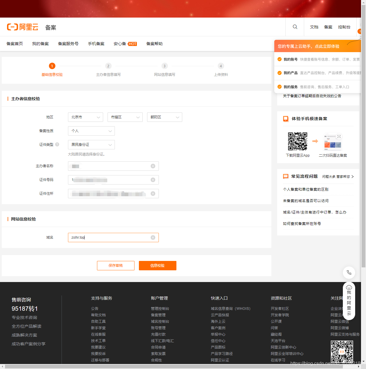 在这里插入图片描述 在这里插入图片描述