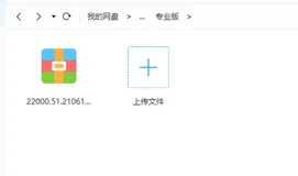 Win11下载与安装