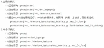 全栈自动化第三期—基于Requests实现接口自动化教程