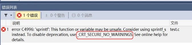 解决vs2017中的_CRT_SECURE_NO_WARNINGS警告