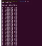 Linux提高：多线程压力测试