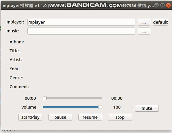 Qt+MPlayer音乐播放器开发笔记（一）：ubuntu上编译MPlayer以及Demo演示