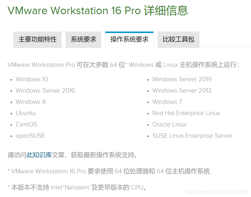 在win10上使用VMware Pro16 安装 CentOS 7.9 设置静态IP 可以访问外网