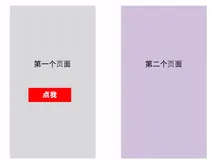 HarmonyOS实战—页面跳转