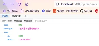 SpringCloud Alibaba——Sentinel服务熔断与限流（四、@SentinelResource注解）
