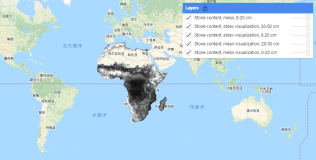 Google Earth Engine ——2001-2017年非洲土壤在 0-20 厘米和 20-50 厘米的土壤深度处可提取的石含量数据，预测平均值和标准偏差