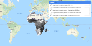 Google Earth Engine ——2001-2017年非洲土壤在 0-20 厘米和 20-50 厘米的土壤深度处可提取的含硫量数据，预测平均值和标准偏差