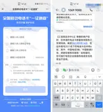 APP - 一键查询自己名下全部电话卡，防止信息被盗用