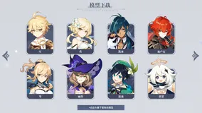 Unity 导入原神人物模型