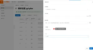 egg.js项目部署上线服务器