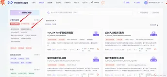ModelScope 垂类检测系列模型介绍