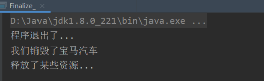 【JavaSE】finalize方法基本使用
