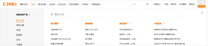 阿里云服务器ECS购买、部署Web站点流程详解