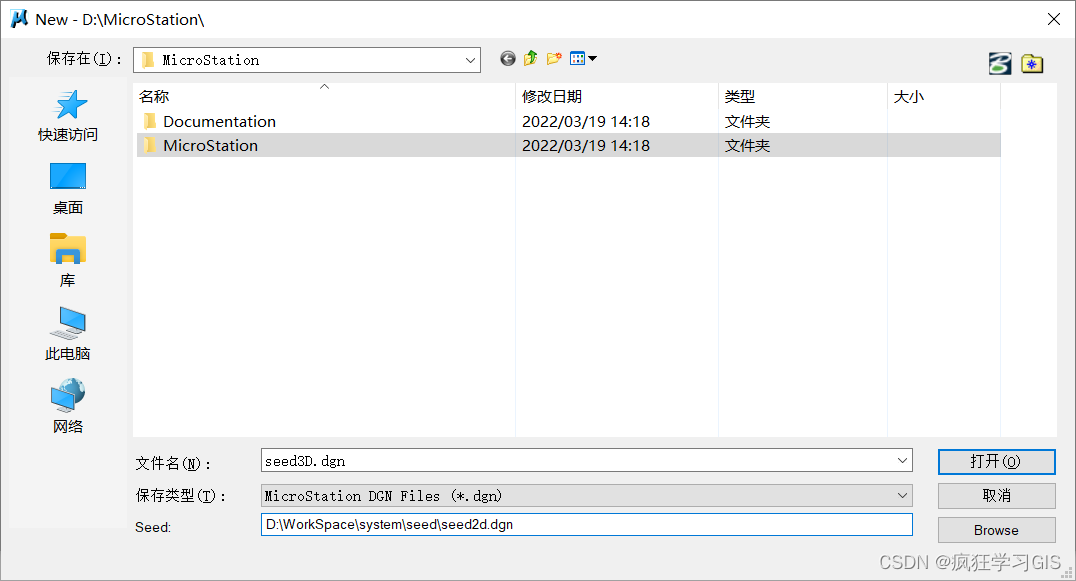 下载、安装MicroStation软件、Terrasolid插件-阿里云开发者社区