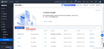 零基础入门低代码后端开发，只需几行代码就可以操作数据库