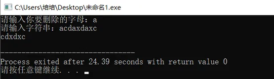 （第22列）C语言典型列题：删除字符串中指定的字母。