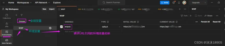 Postman的环境变量和全局变量