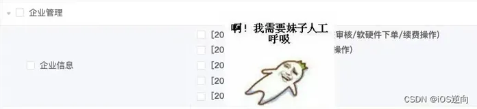 Java小技能：多级菜单排序并返回树结构菜单列表