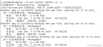 成功解决使用yum安装软件的时候提示/var/run/yum.pid被锁定