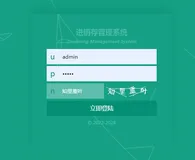 基于springboot实现功能超全企业进销存系统