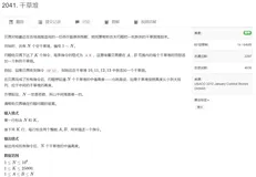 干草堆——acwing算法题第二天