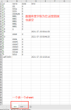 使用POI把查询到的数据表数据导出到Excel中,一个表一个sheet.最详细!!!
