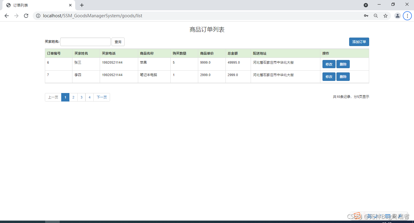 在这里插入图片描述 在这里插入图片描述