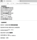 HTML之文本格式化、链接、头部、CSS（笔记小结）