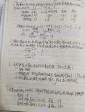 计算机组成原理期末/考研复试 复习题