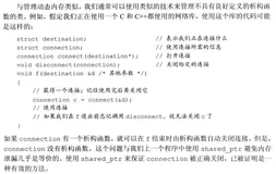 C++ primer 第十二章 复习（2）
