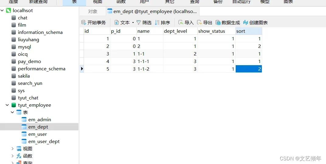 在这里插入图片描述 在这里插入图片描述