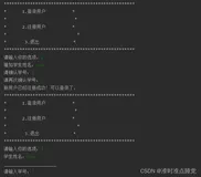 python小玩意——学生信息管理系统