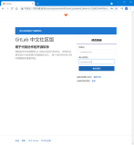 如何搭建自己的中文Git版本库:Gitlab容器化部署