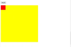DOM(二)——动画，改变HTML，事件，节点，集合