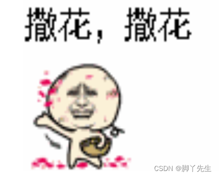 在这里插入图片描述 在这里插入图片描述