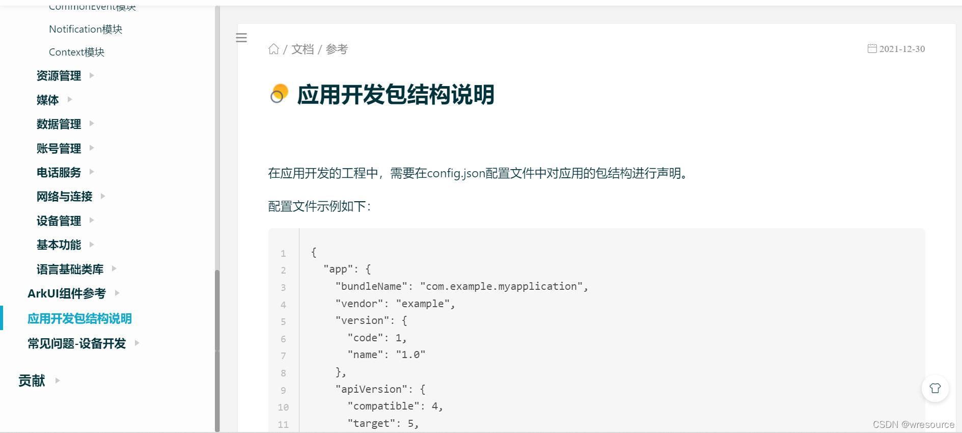 在这里插入图片描述 在这里插入图片描述