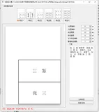 案例分享：Qt政务标签设计器，标签排版软件定制与打印