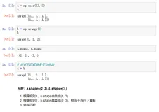 Numpy的21个常用知识点（3）
