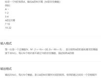 【蓝桥杯】java基础练习--矩阵乘法，供参考思路